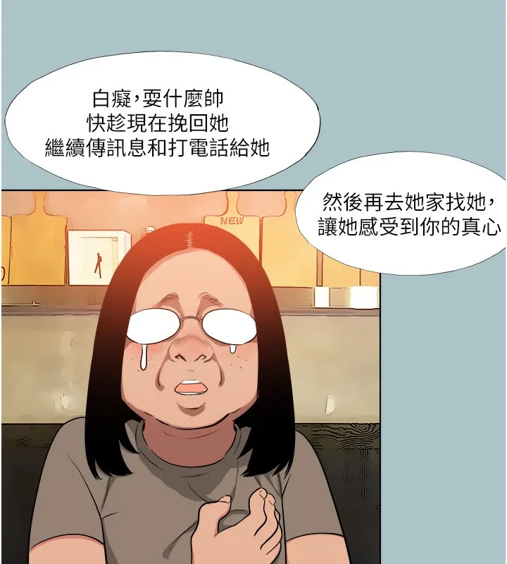 進擊的巨根第19話-看我怎麼操到妳全身虛脫