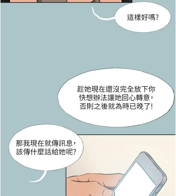 進擊的巨根第19話-看我怎麼操到妳全身虛脫