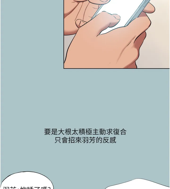 进击的巨根-第19話-看我怎麼操到妳全身虛脫 - 图片 84