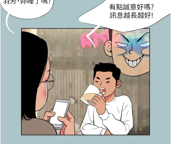 进击的巨根-第19話-看我怎麼操到妳全身虛脫 - 图片 85