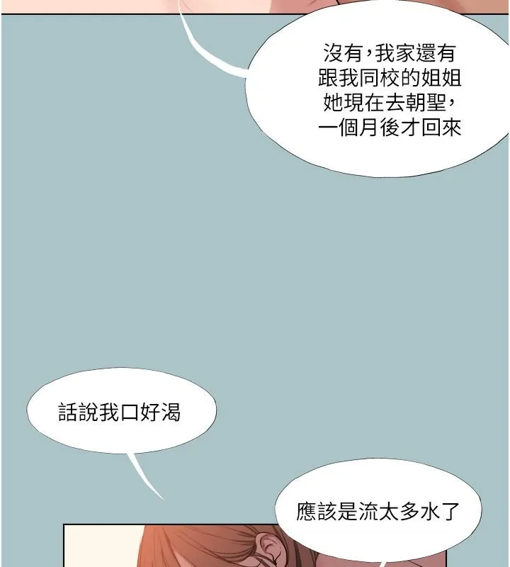 進擊的巨根第19話-看我怎麼操到妳全身虛脫