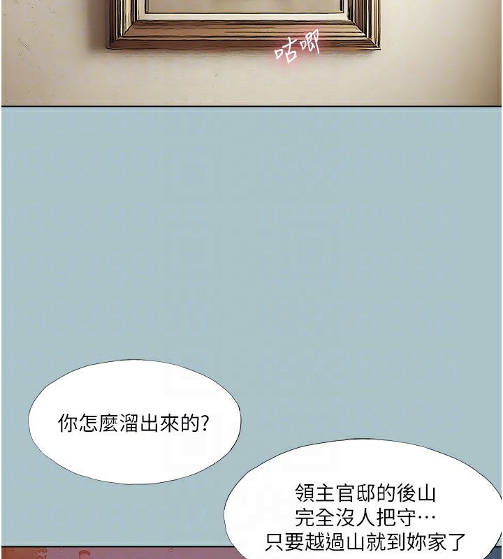 進擊的巨根第19話-看我怎麼操到妳全身虛脫