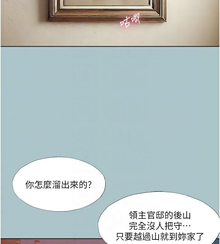 进击的巨根-第19話-看我怎麼操到妳全身虛脫 - 图片 101