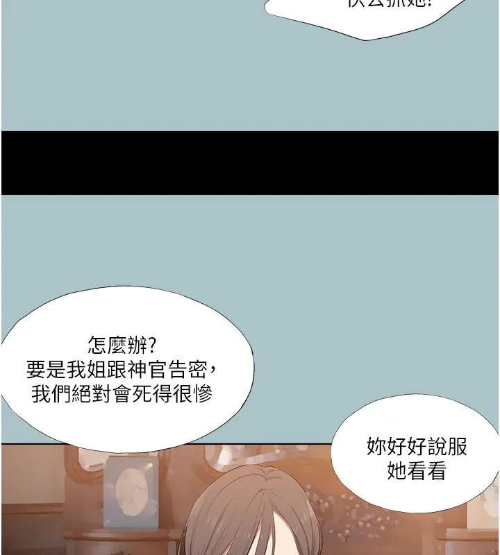 进击的巨根-第19話-看我怎麼操到妳全身虛脫 - 图片 116