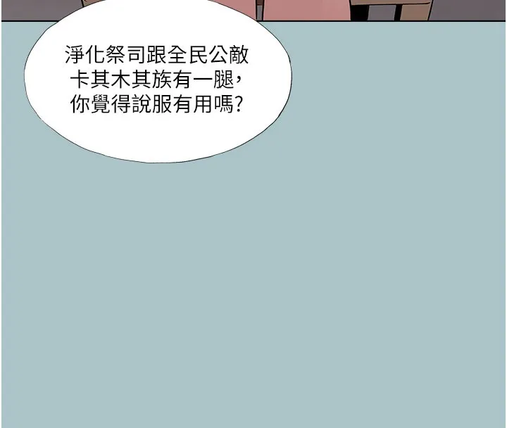 進擊的巨根第19話-看我怎麼操到妳全身虛脫