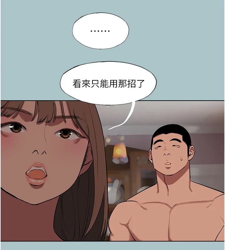 進擊的巨根第19話-看我怎麼操到妳全身虛脫