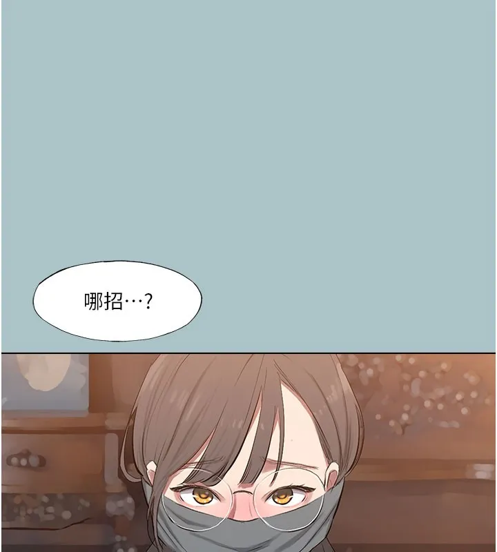 進擊的巨根第19話-看我怎麼操到妳全身虛脫