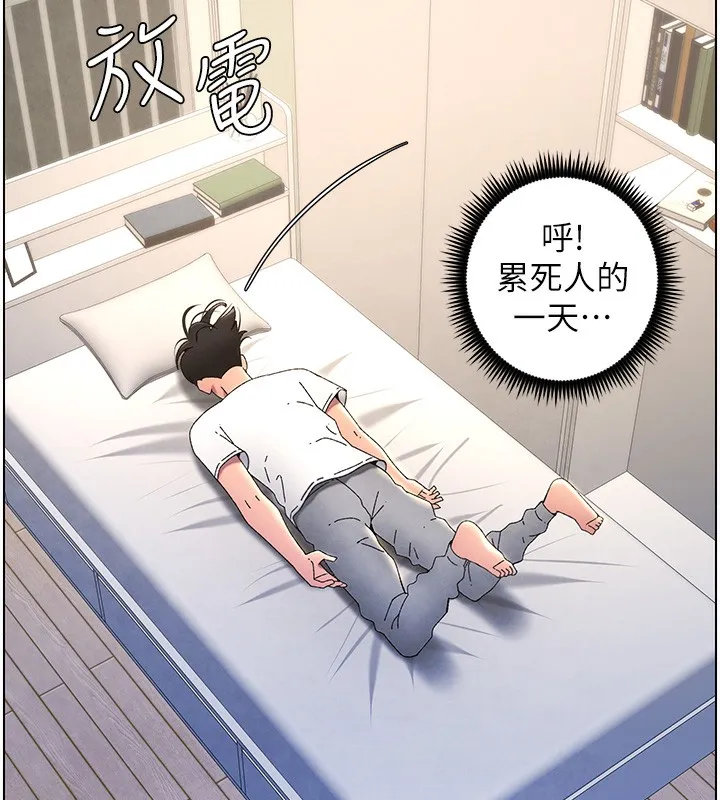 兄妹的秘密授課第37話-親親「鮑鮑」確定關係!!