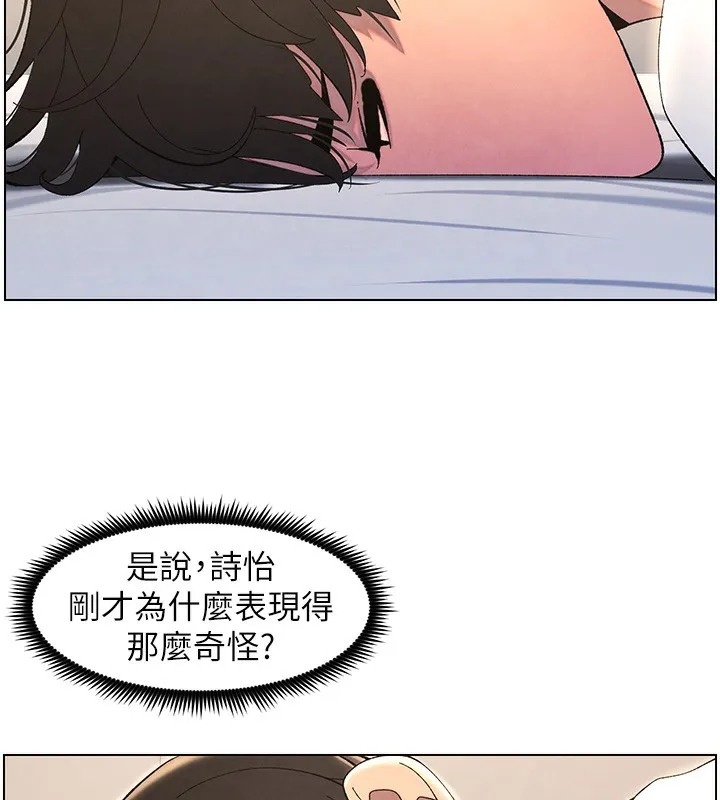 兄妹的秘密授课-第37話-親親「鮑鮑」確定關係!! - 图片 9