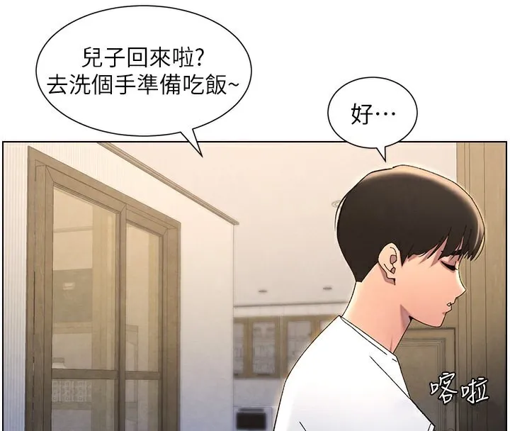 兄妹的秘密授課第37話-親親「鮑鮑」確定關係!!
