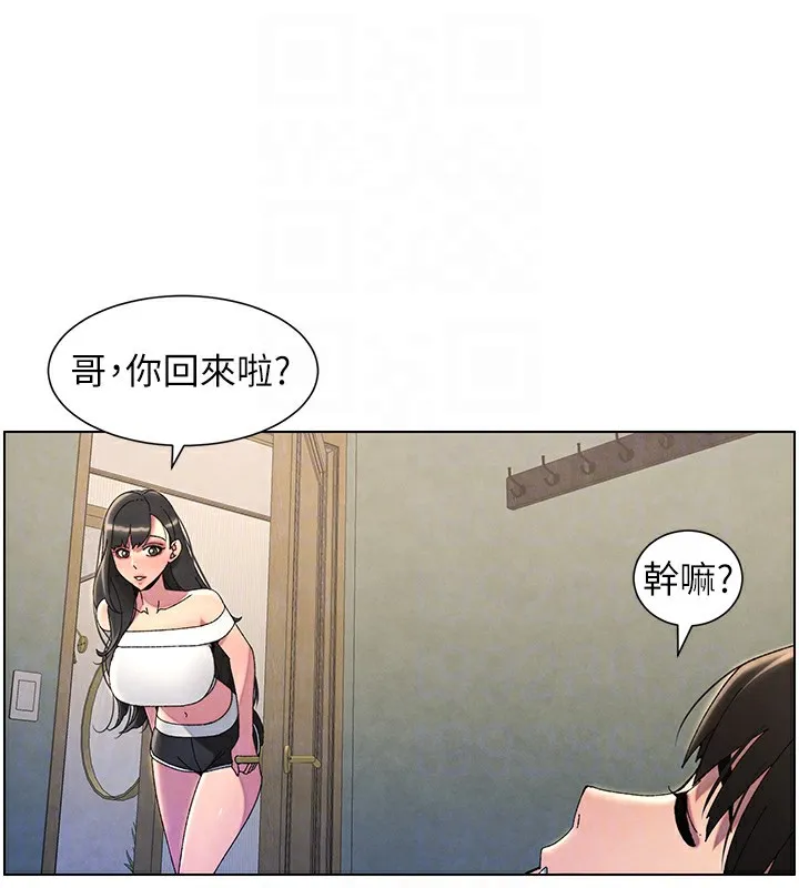 兄妹的秘密授课-第37話-親親「鮑鮑」確定關係!! - 图片 18