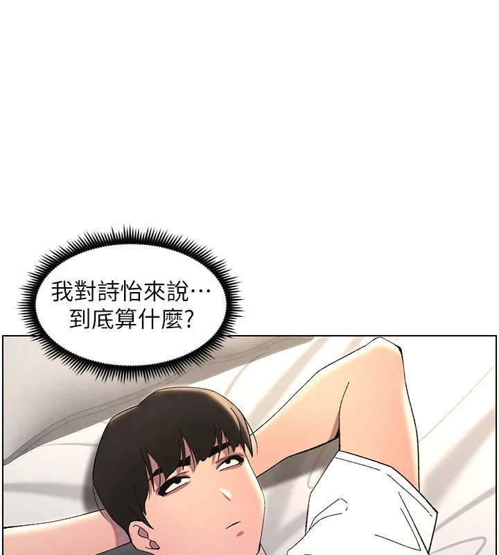 兄妹的秘密授课-第37話-親親「鮑鮑」確定關係!! - 图片 13