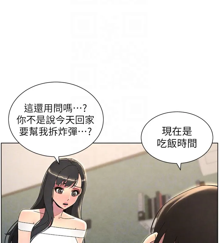 兄妹的秘密授課第37話-親親「鮑鮑」確定關係!!