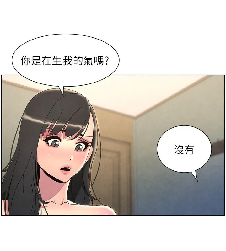 兄妹的秘密授課第37話-親親「鮑鮑」確定關係!!