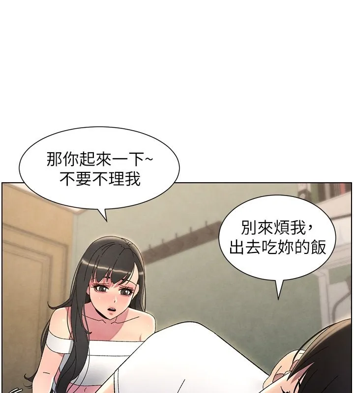 兄妹的秘密授课-第37話-親親「鮑鮑」確定關係!! - 图片 23
