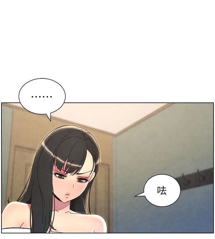 兄妹的秘密授課第37話-親親「鮑鮑」確定關係!!