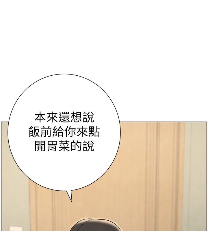 兄妹的秘密授课-第37話-親親「鮑鮑」確定關係!! - 图片 26