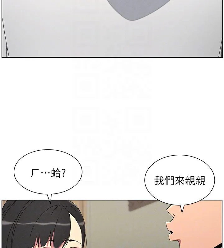 兄妹的秘密授課第37話-親親「鮑鮑」確定關係!!