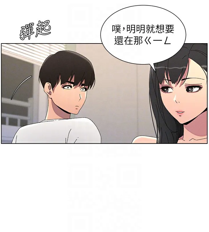 兄妹的秘密授課第37話-親親「鮑鮑」確定關係!!