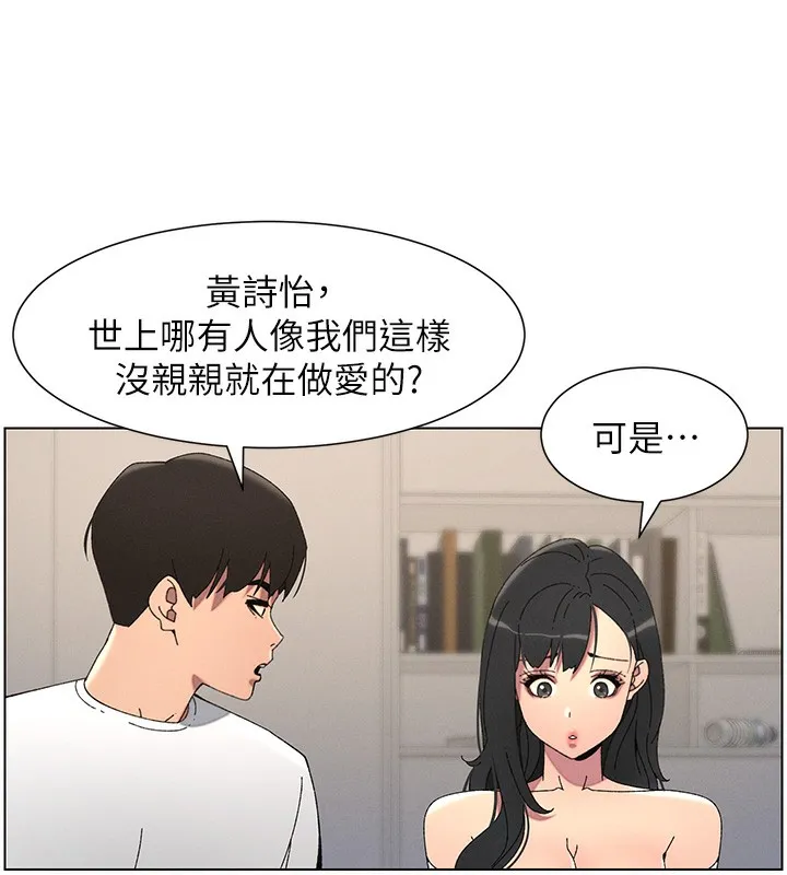 兄妹的秘密授課第37話-親親「鮑鮑」確定關係!!