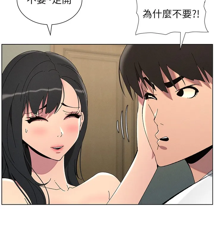 兄妹的秘密授课-第37話-親親「鮑鮑」確定關係!! - 图片 36