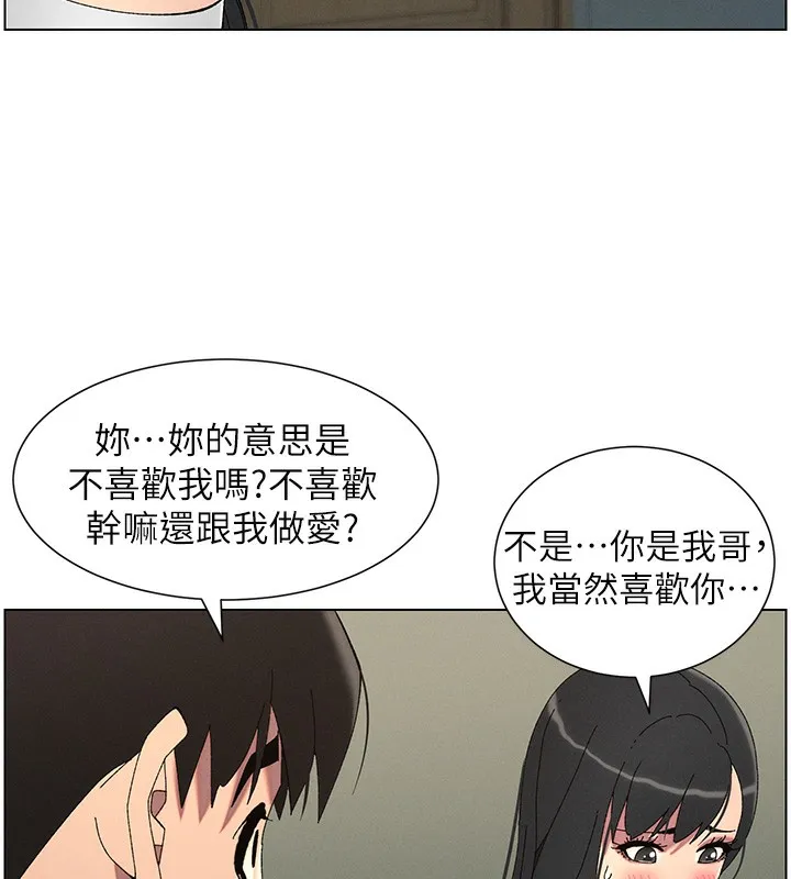 兄妹的秘密授课-第37話-親親「鮑鮑」確定關係!! - 图片 40