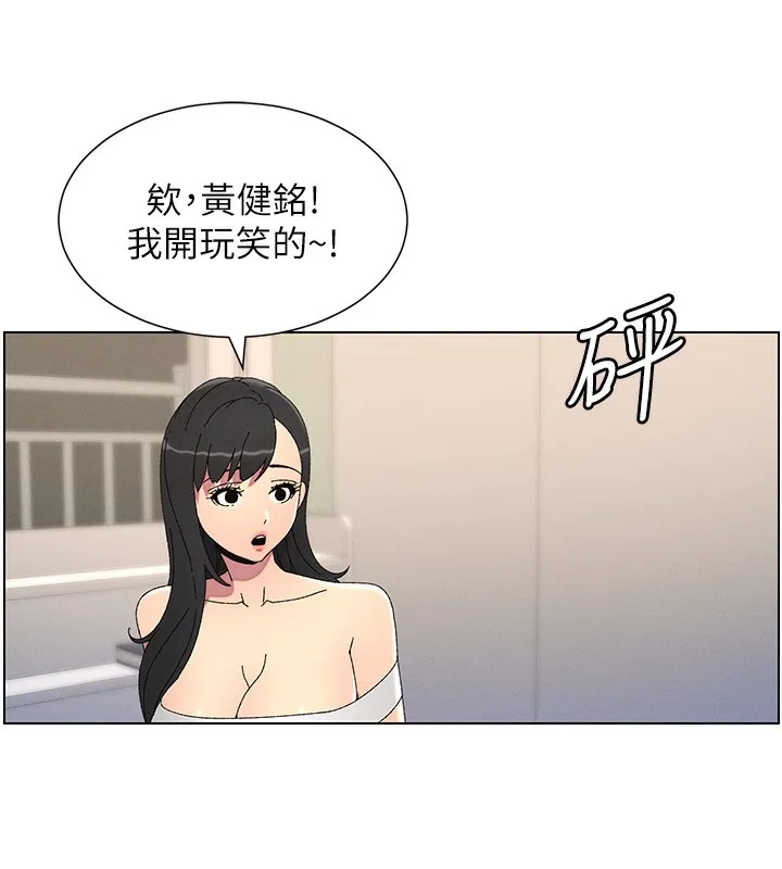 兄妹的秘密授课-第37話-親親「鮑鮑」確定關係!! - 图片 51