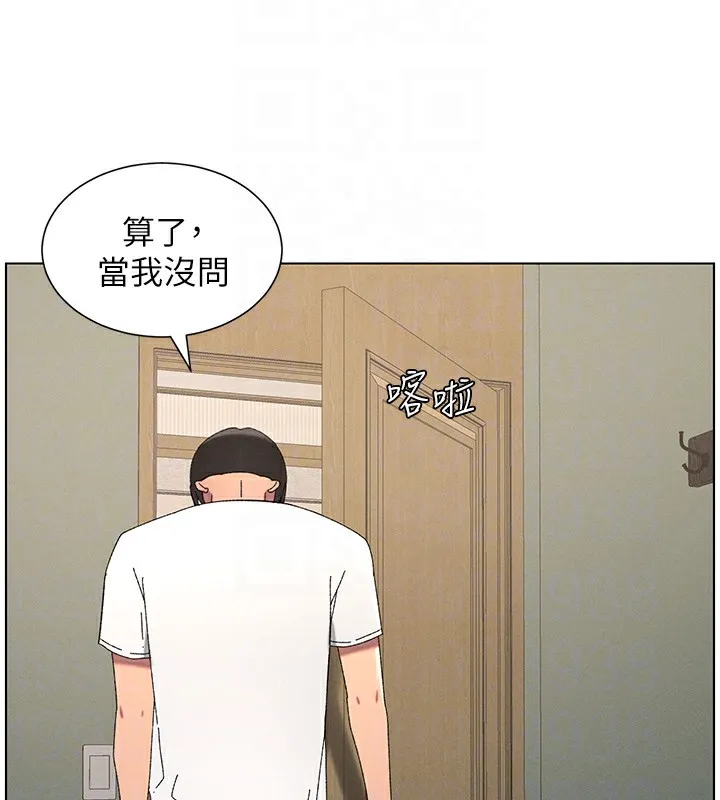 兄妹的秘密授课-第37話-親親「鮑鮑」確定關係!! - 图片 49