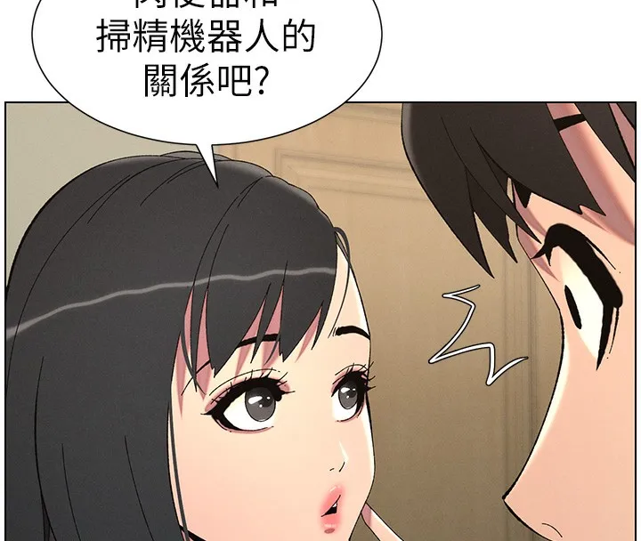 兄妹的秘密授课-第37話-親親「鮑鮑」確定關係!! - 图片 46