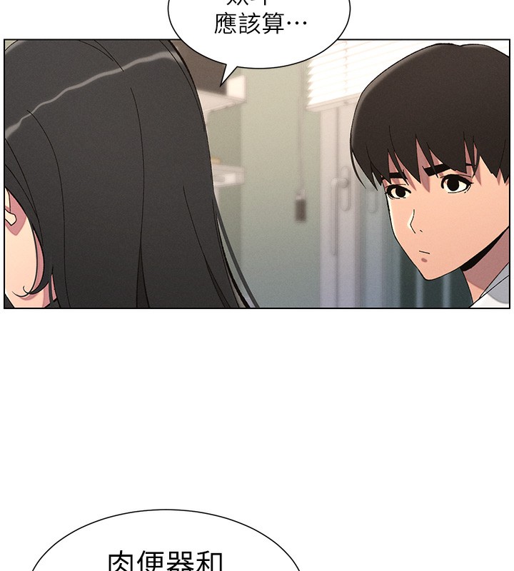 兄妹的秘密授课第37話-親親「鮑鮑」確定關係!!