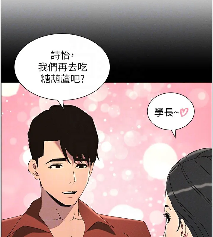 兄妹的秘密授課第37話-親親「鮑鮑」確定關係!!