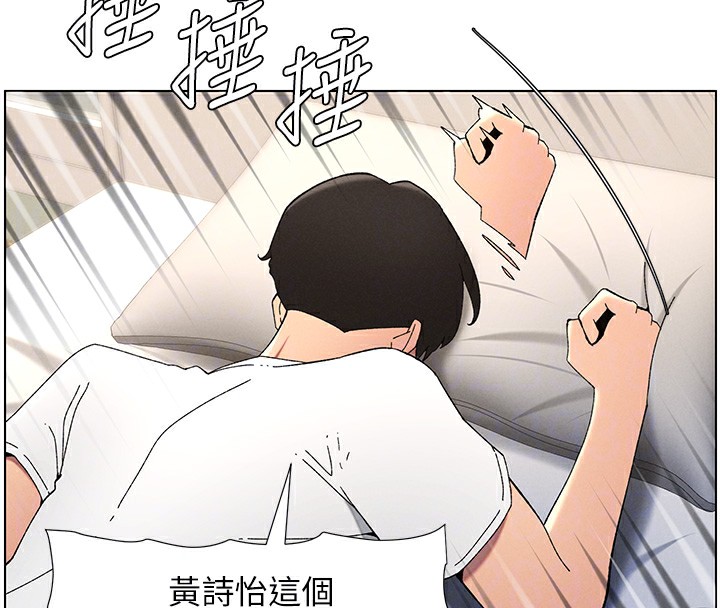 兄妹的秘密授课第37話-親親「鮑鮑」確定關係!!