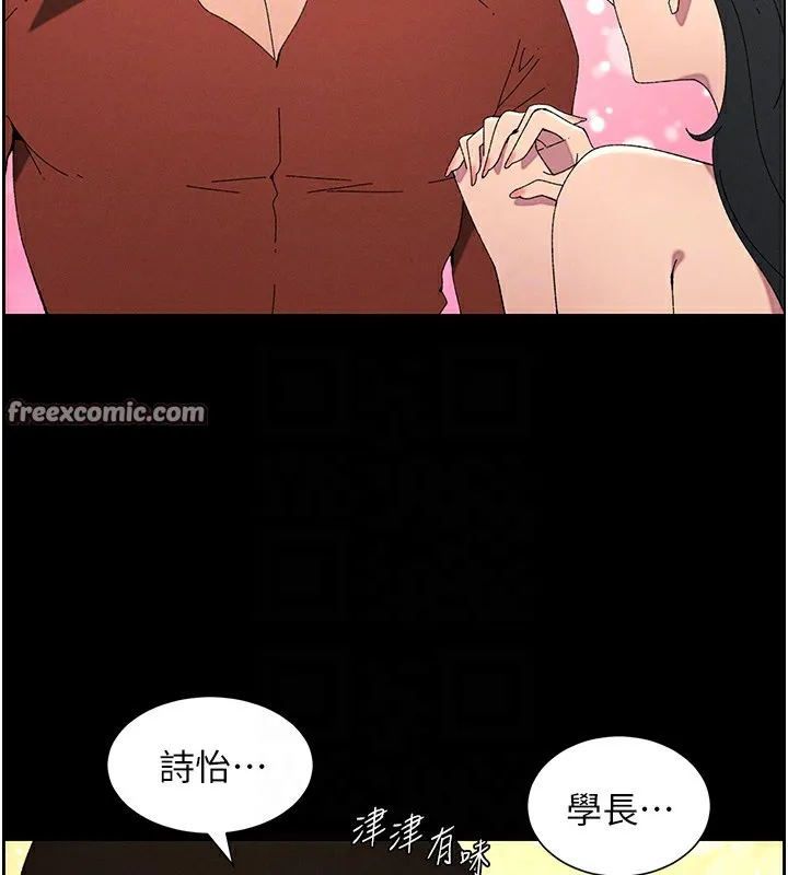 兄妹的秘密授課第37話-親親「鮑鮑」確定關係!!