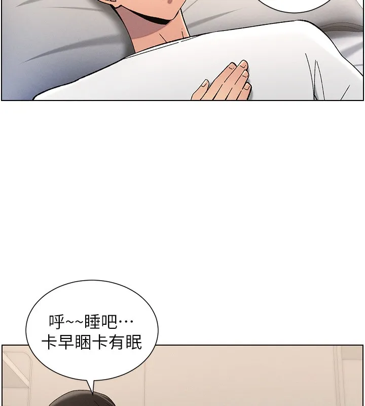 兄妹的秘密授課第37話-親親「鮑鮑」確定關係!!