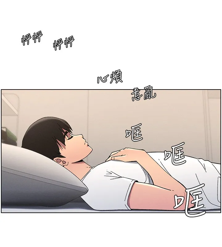 兄妹的秘密授课-第37話-親親「鮑鮑」確定關係!! - 图片 71