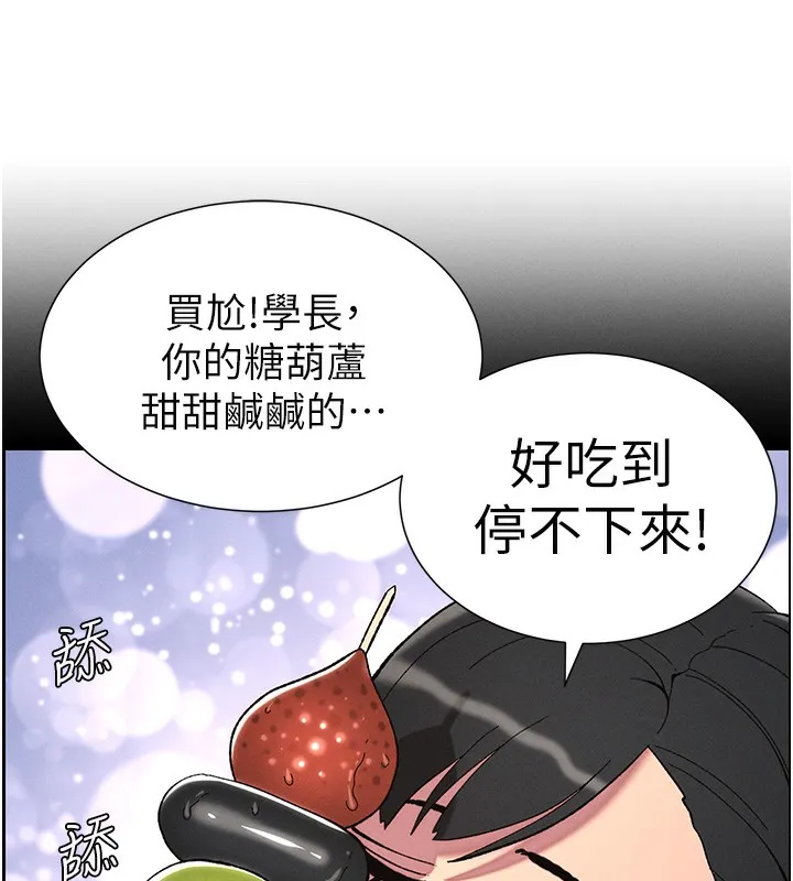 兄妹的秘密授课-第37話-親親「鮑鮑」確定關係!! - 图片 72