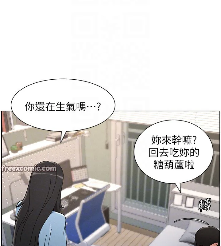 兄妹的秘密授课-第37話-親親「鮑鮑」確定關係!! - 图片 80