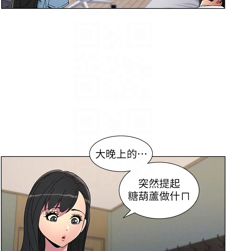 兄妹的秘密授课-第37話-親親「鮑鮑」確定關係!! - 图片 81