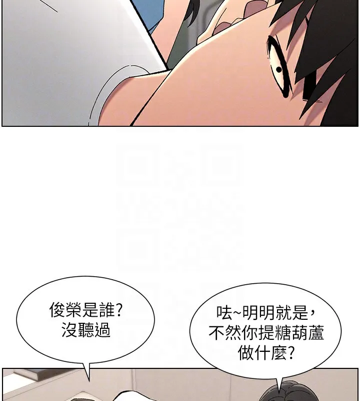 兄妹的秘密授课-第37話-親親「鮑鮑」確定關係!! - 图片 87