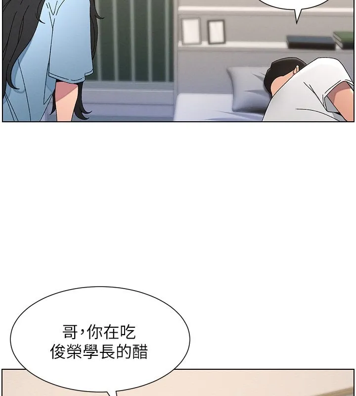 兄妹的秘密授课-第37話-親親「鮑鮑」確定關係!! - 图片 85