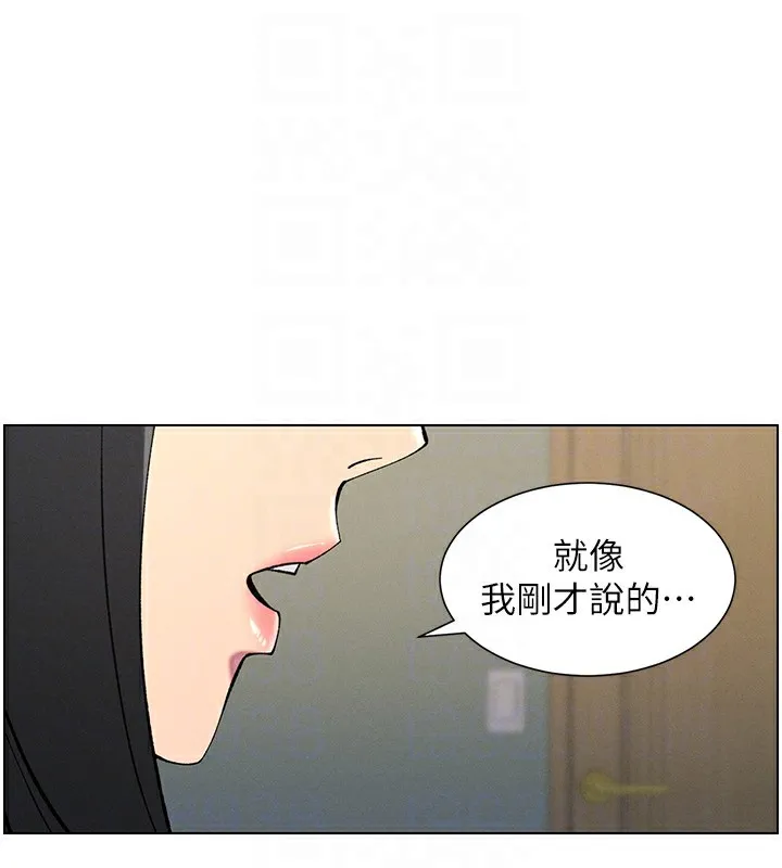 兄妹的秘密授课-第37話-親親「鮑鮑」確定關係!! - 图片 95