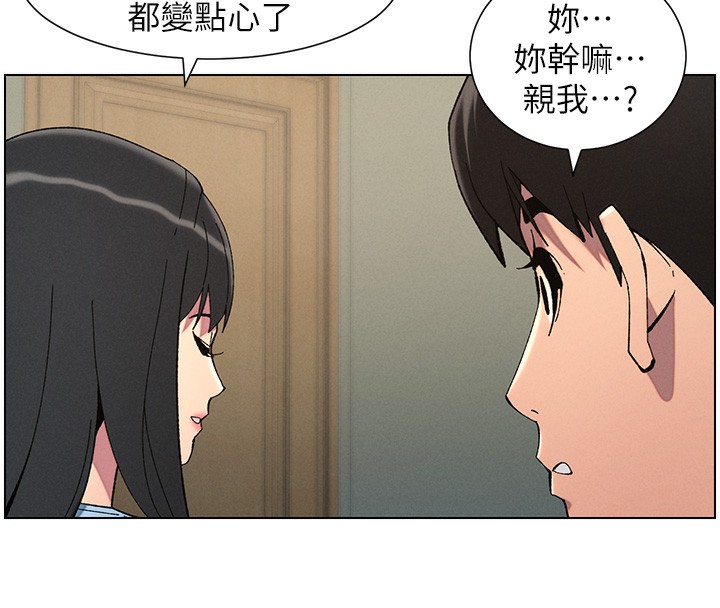 兄妹的秘密授课第37話-親親「鮑鮑」確定關係!!