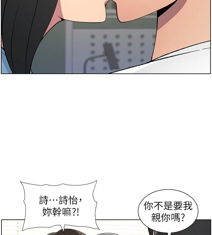 兄妹的秘密授課第37話-親親「鮑鮑」確定關係!!
