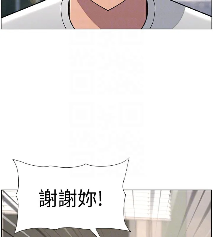 兄妹的秘密授課第37話-親親「鮑鮑」確定關係!!