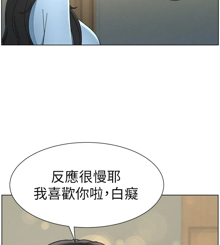 兄妹的秘密授课-第37話-親親「鮑鮑」確定關係!! - 图片 101