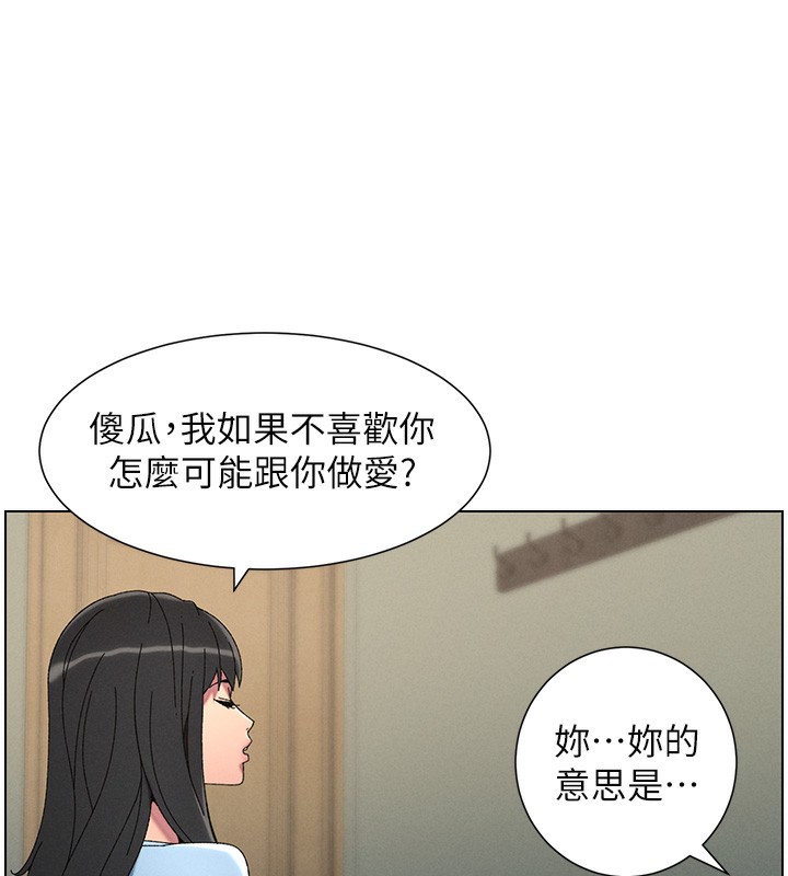 兄妹的秘密授课第37話-親親「鮑鮑」確定關係!!