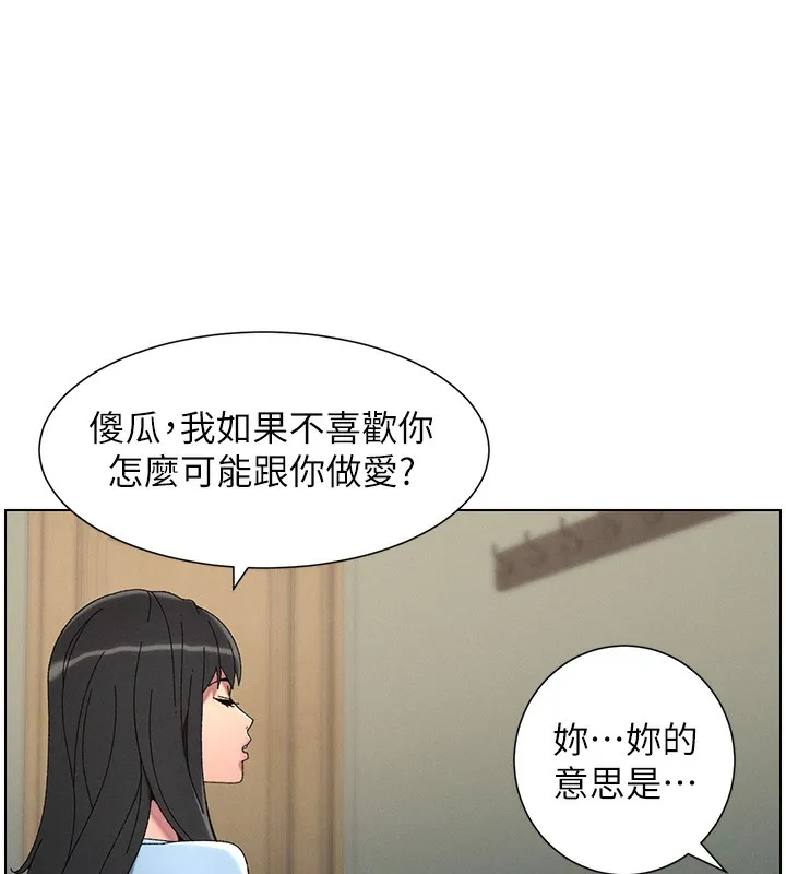 兄妹的秘密授课-第37話-親親「鮑鮑」確定關係!! - 图片 100
