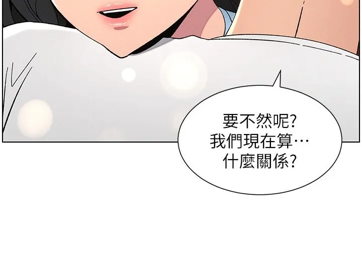 兄妹的秘密授课-第37話-親親「鮑鮑」確定關係!! - 图片 110