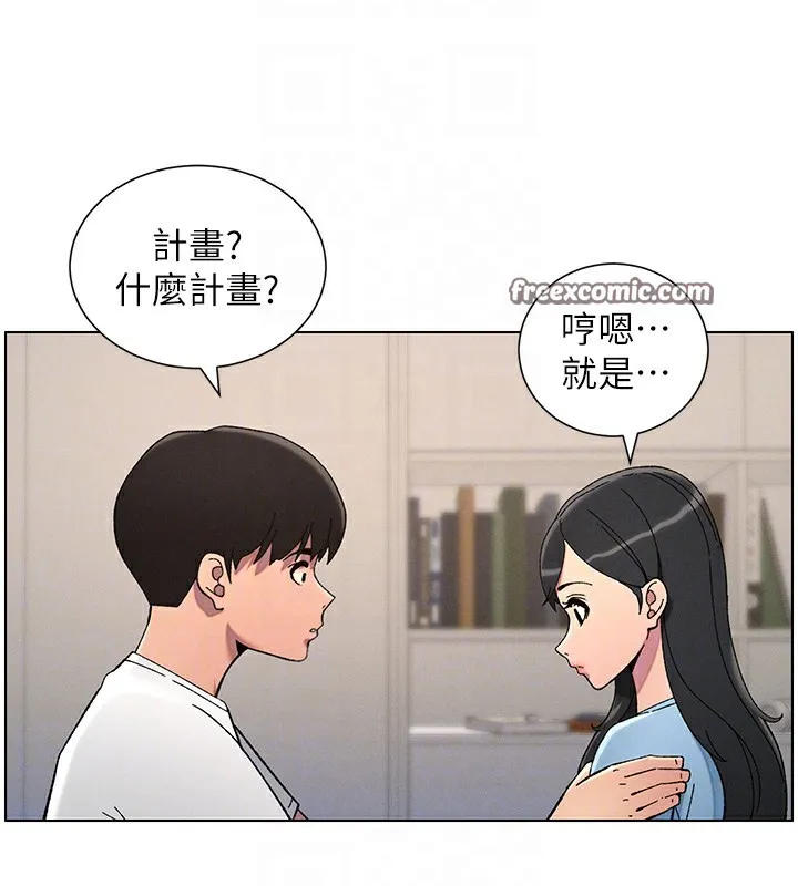 兄妹的秘密授课-第37話-親親「鮑鮑」確定關係!! - 图片 112