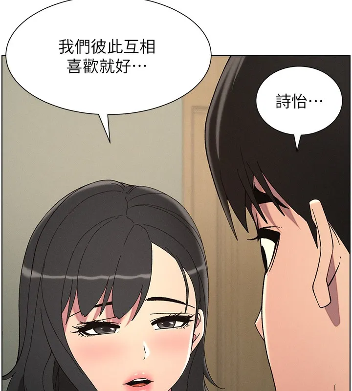 兄妹的秘密授课-第37話-親親「鮑鮑」確定關係!! - 图片 116